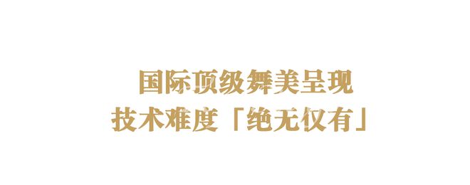 一分三快app《剧院魅影》中文版吊灯升起！广州站7月与你相约！(图3)
